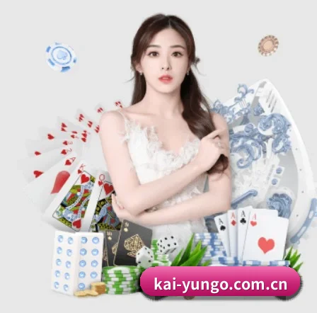 开云官网登录 APP 界面（kaiyun）